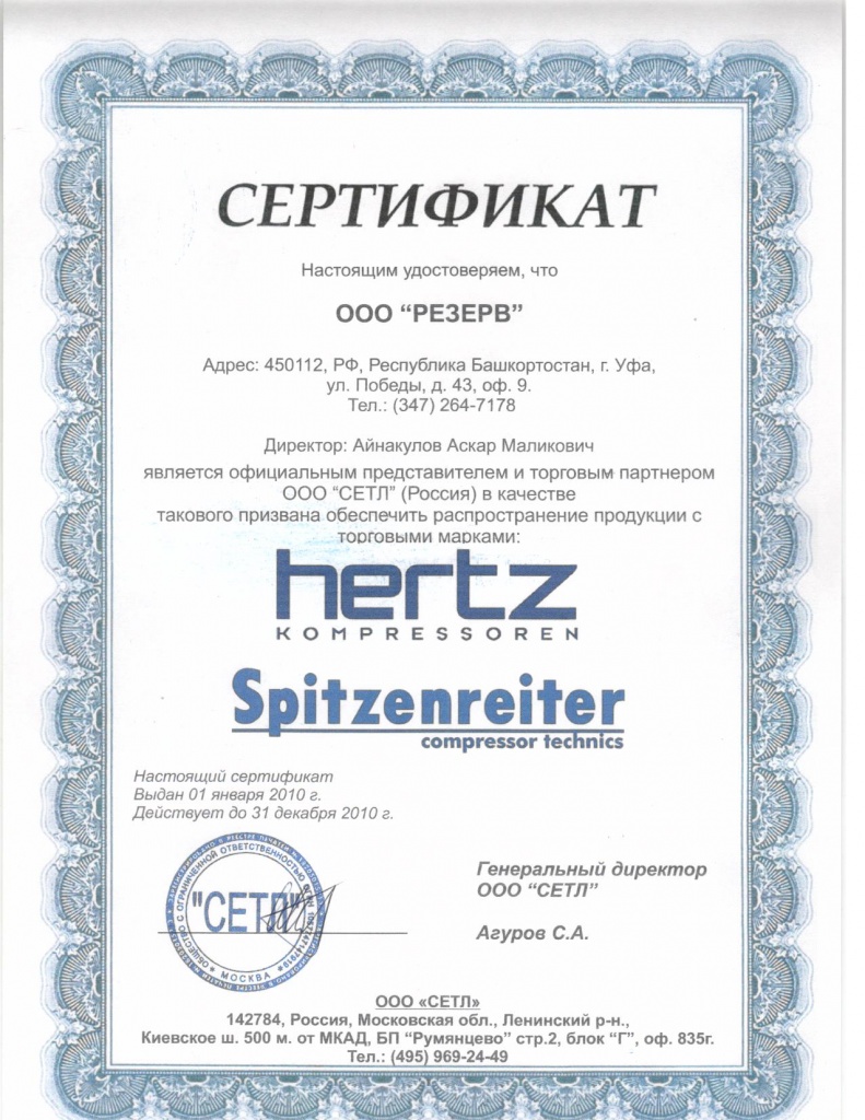 сертификат 001.jpg